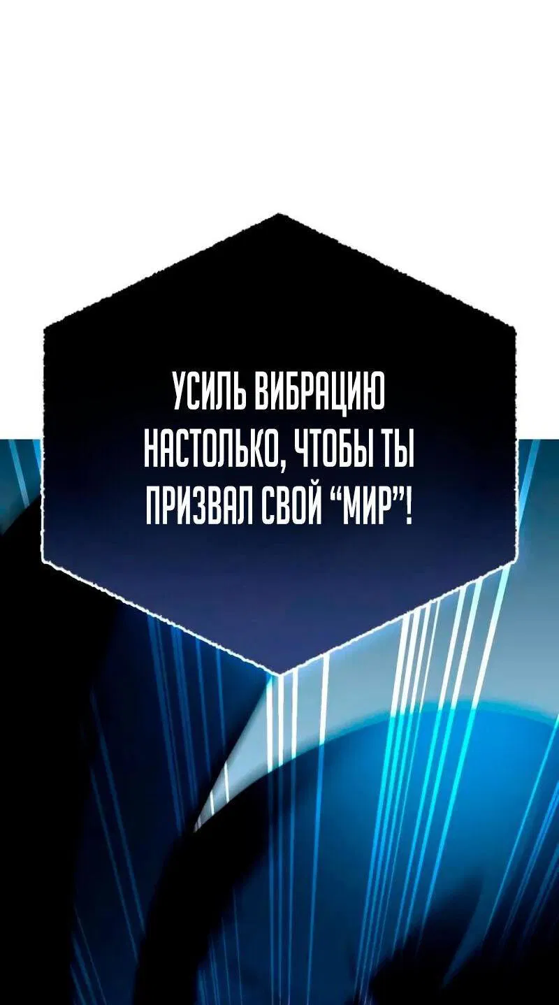 Манга Звёздный мастер меча - Глава 30 Страница 92