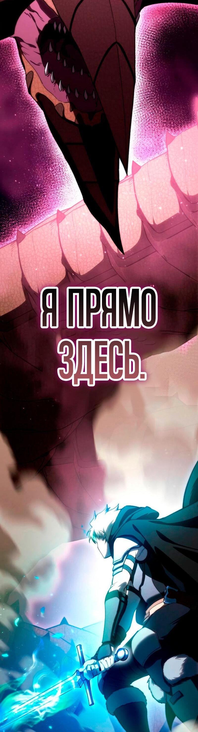 Манга Звёздный мастер меча - Глава 30 Страница 109