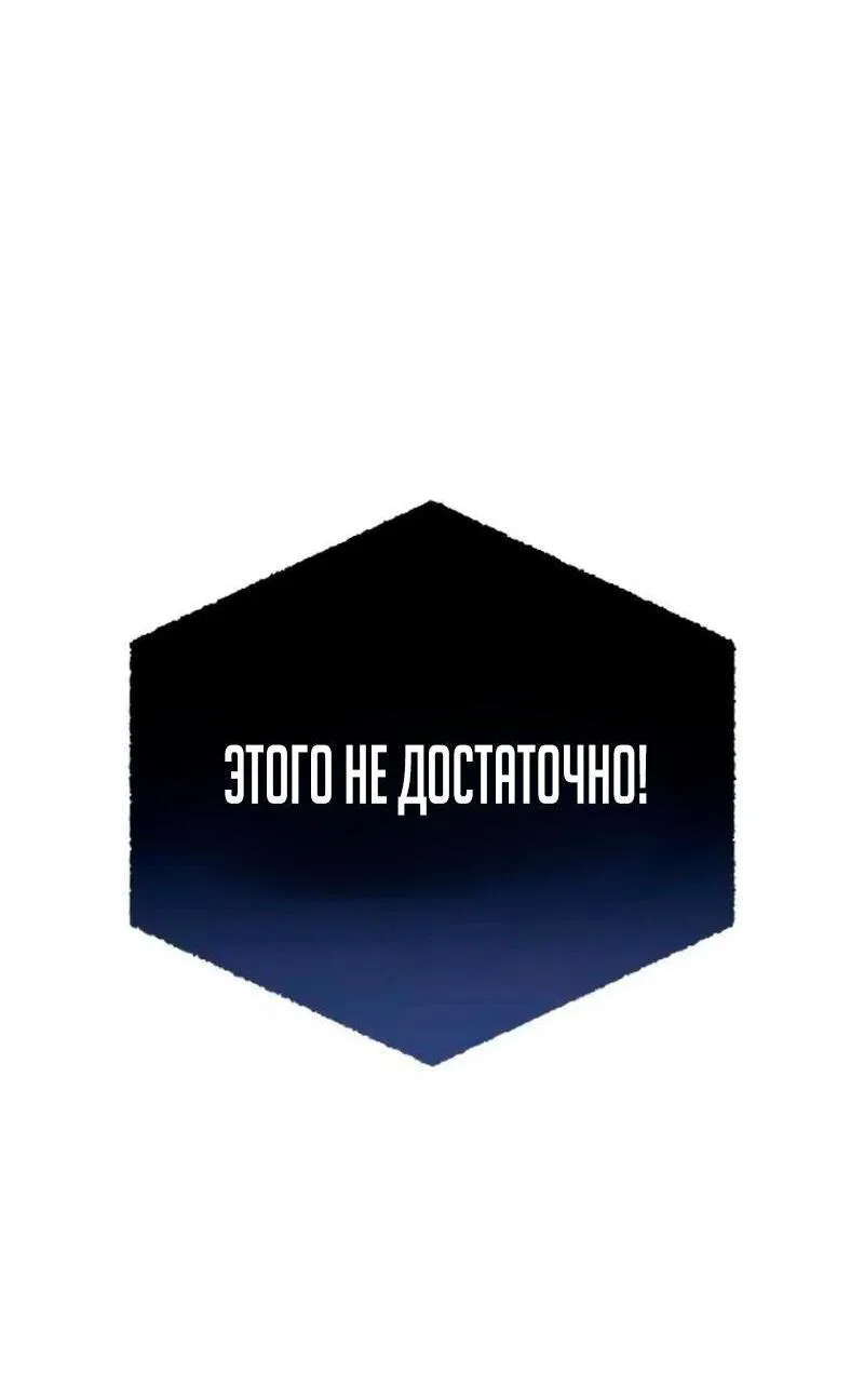 Манга Звёздный мастер меча - Глава 30 Страница 91