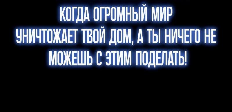Манга Звёздный мастер меча - Глава 30 Страница 41