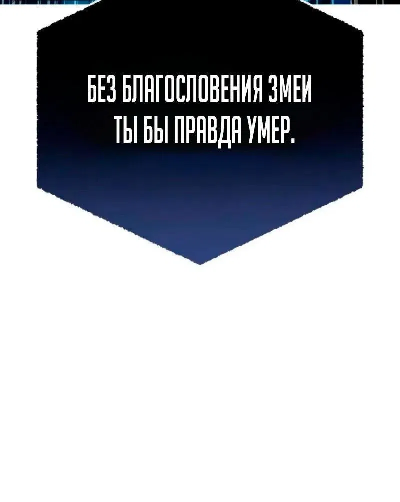 Манга Звёздный мастер меча - Глава 30 Страница 62