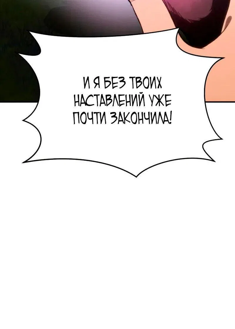 Манга Звёздный мастер меча - Глава 30 Страница 21