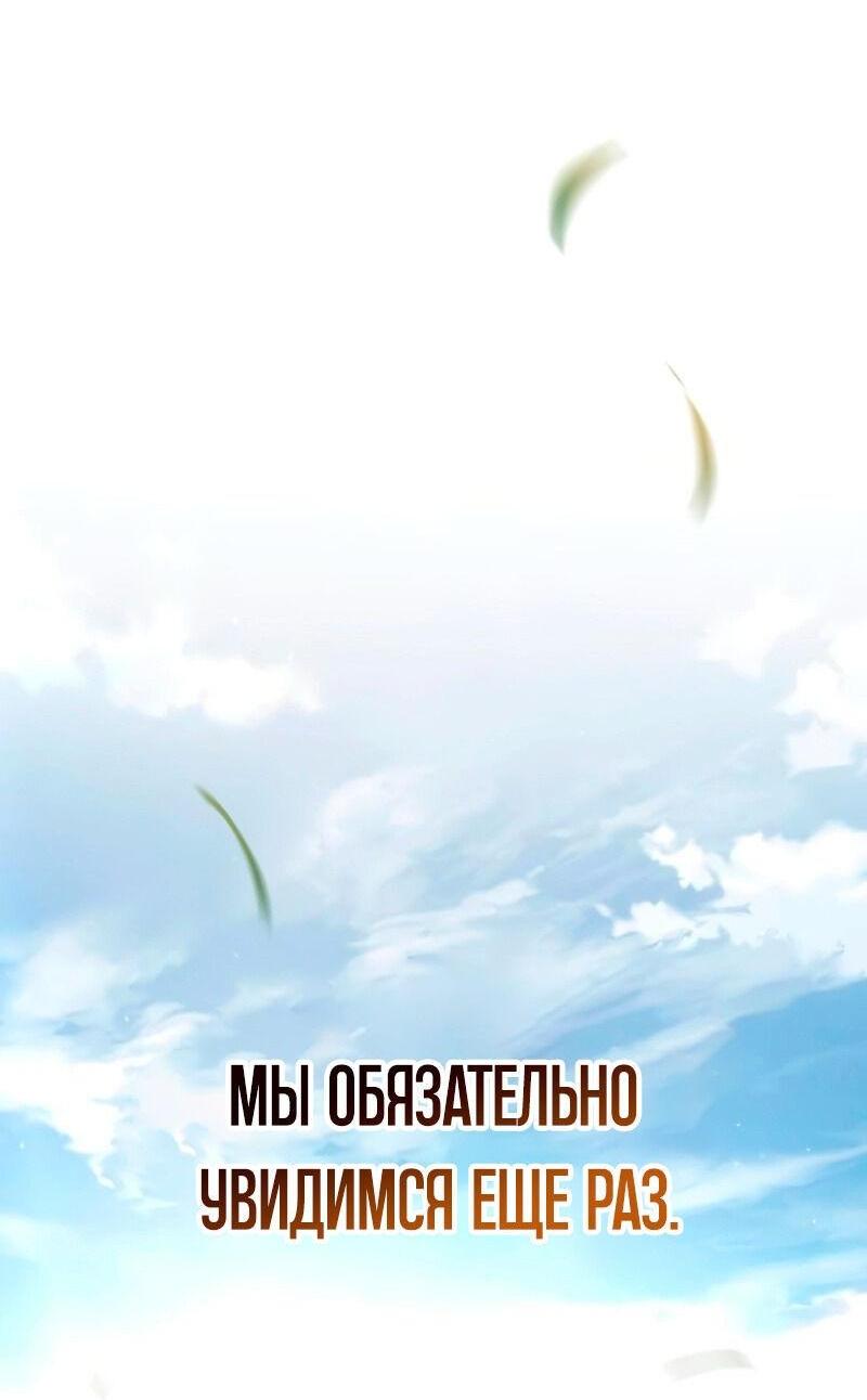 Манга Звёздный мастер меча - Глава 34 Страница 26