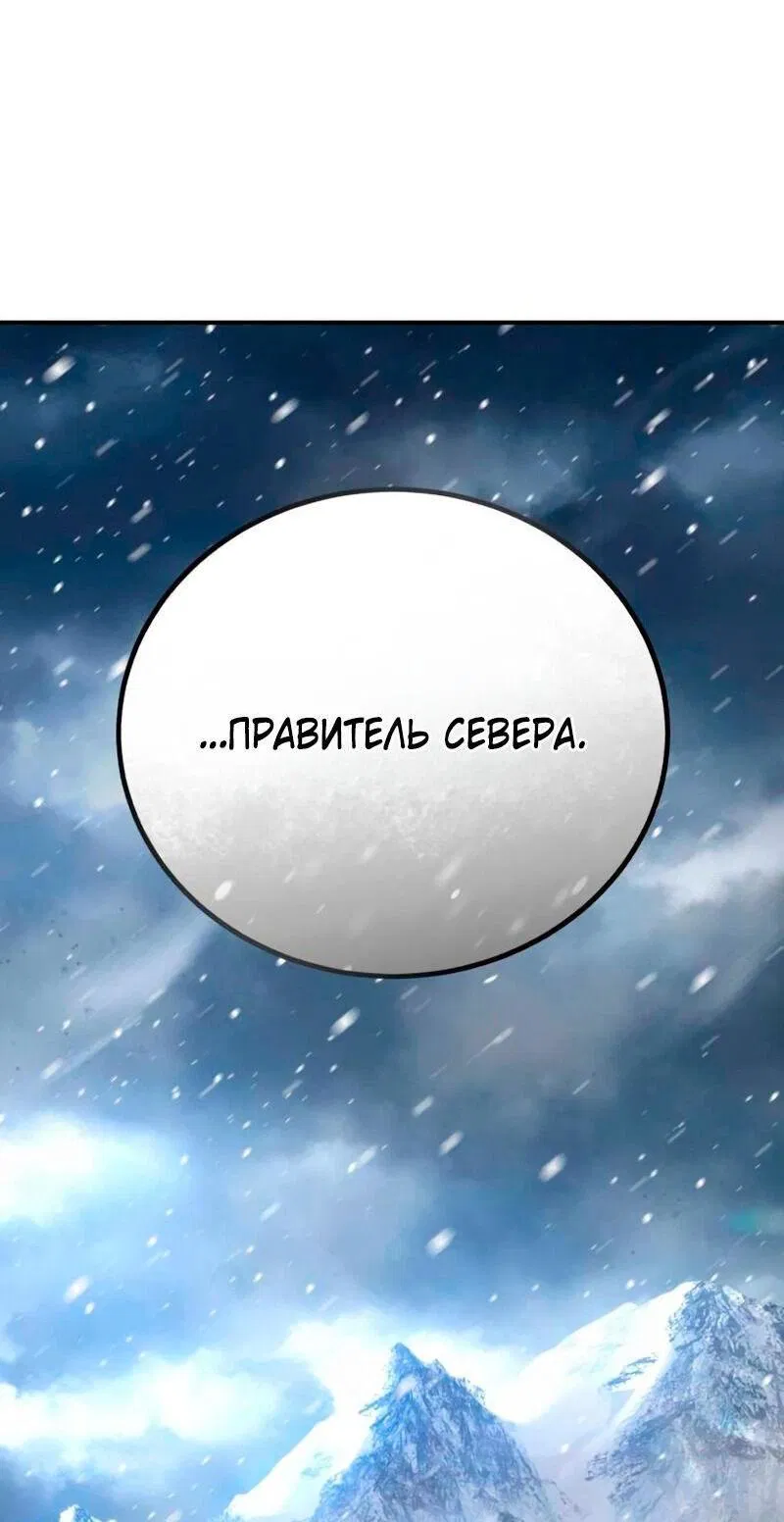 Манга Звёздный мастер меча - Глава 35 Страница 19