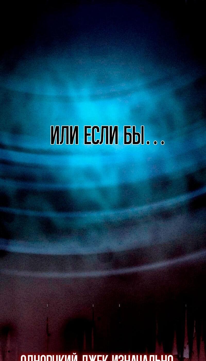 Манга Звёздный мастер меча - Глава 37 Страница 73