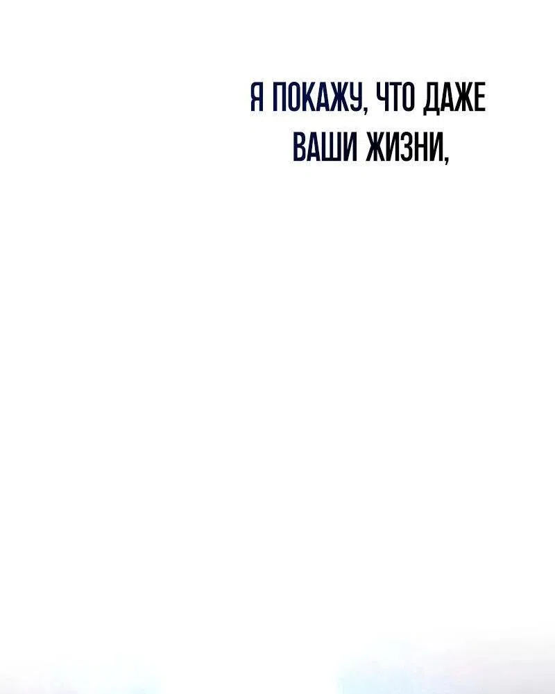 Манга Звёздный мастер меча - Глава 37 Страница 50