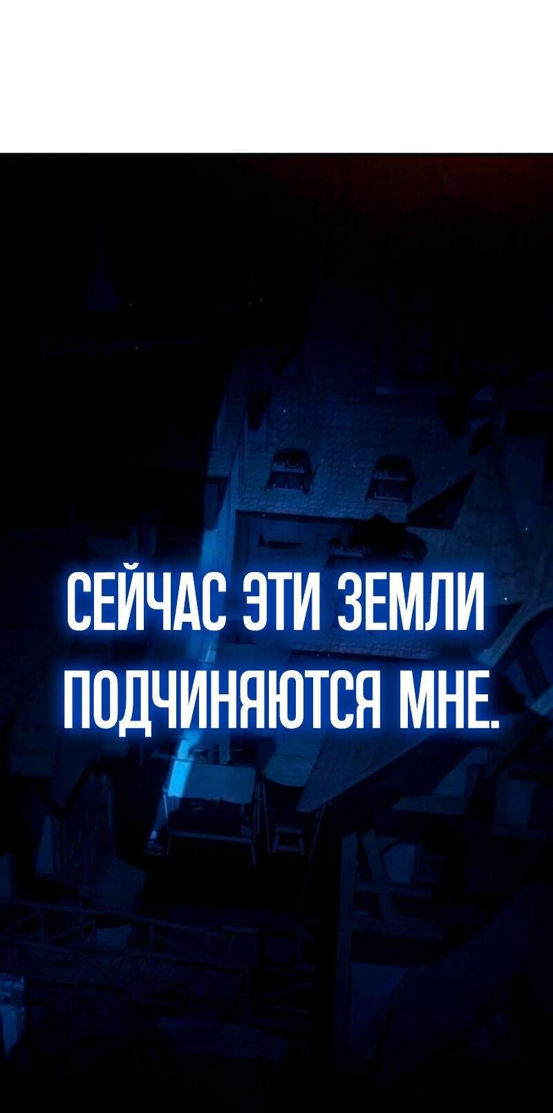 Манга Звёздный мастер меча - Глава 37 Страница 47
