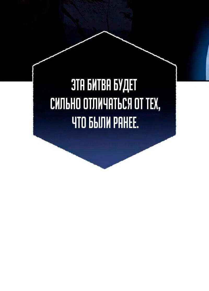 Манга Звёздный мастер меча - Глава 37 Страница 68