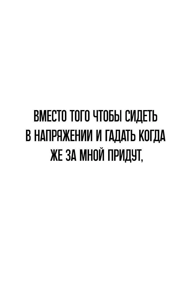 Манга Звёздный мастер меча - Глава 36 Страница 102