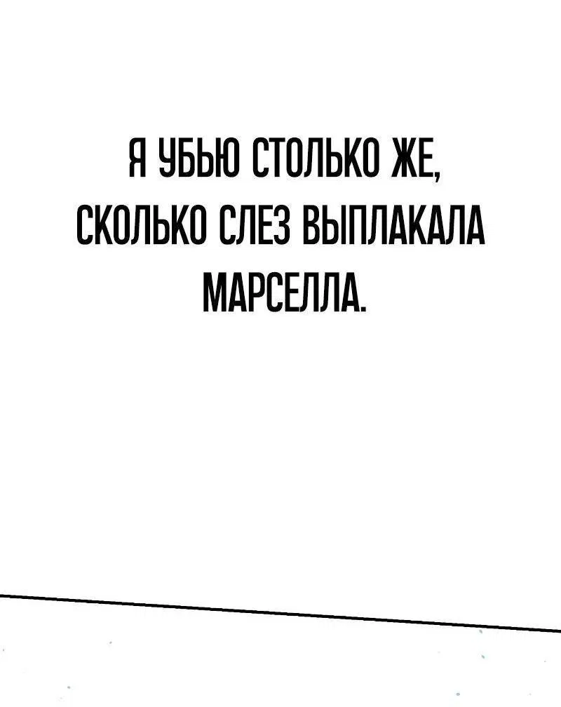 Манга Звёздный мастер меча - Глава 36 Страница 69