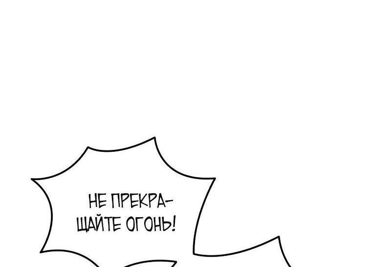 Манга Звёздный мастер меча - Глава 38 Страница 75