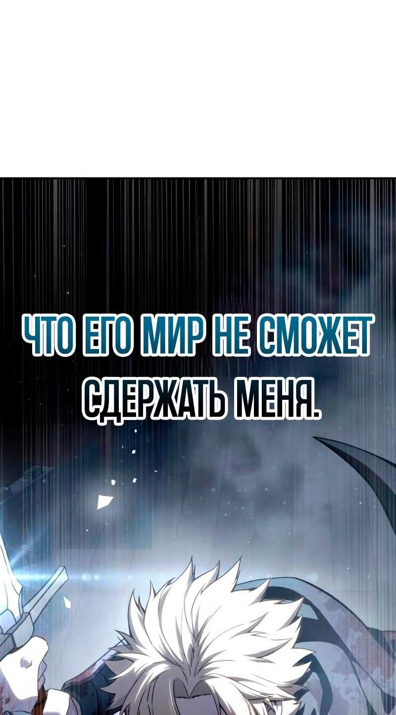 Манга Звёздный мастер меча - Глава 39 Страница 86