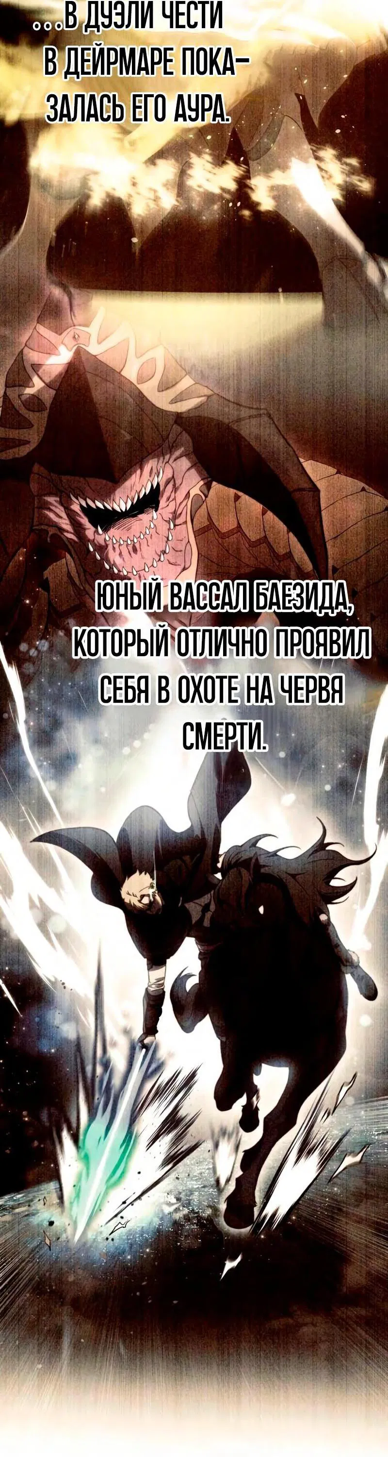 Манга Звёздный мастер меча - Глава 39 Страница 24