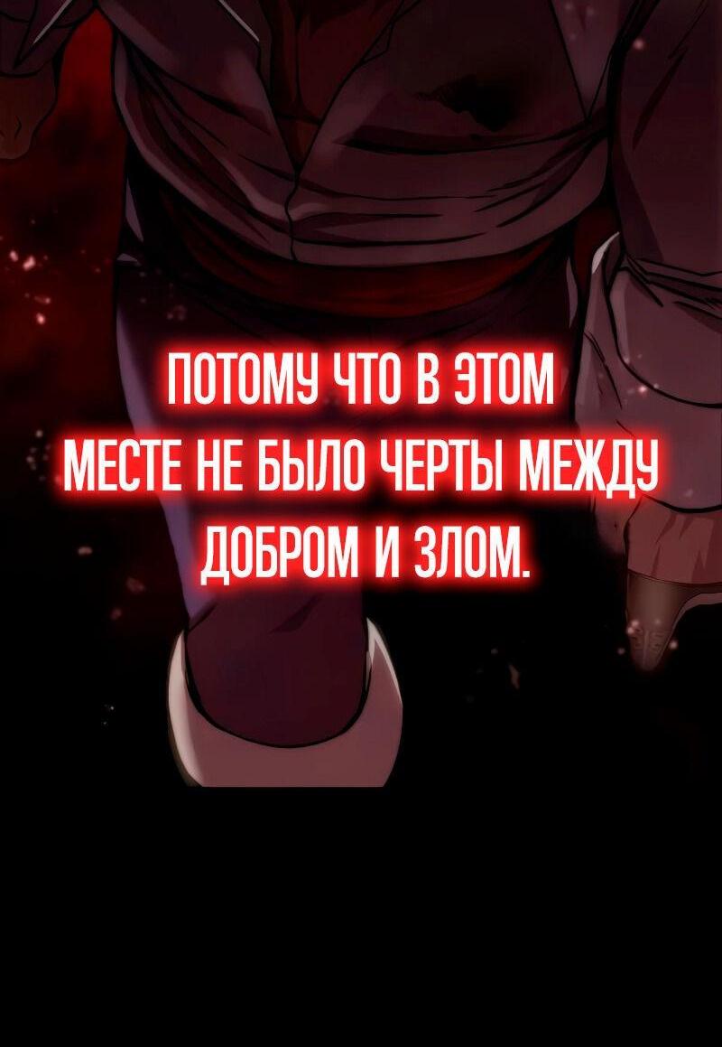 Манга Звёздный мастер меча - Глава 40 Страница 19