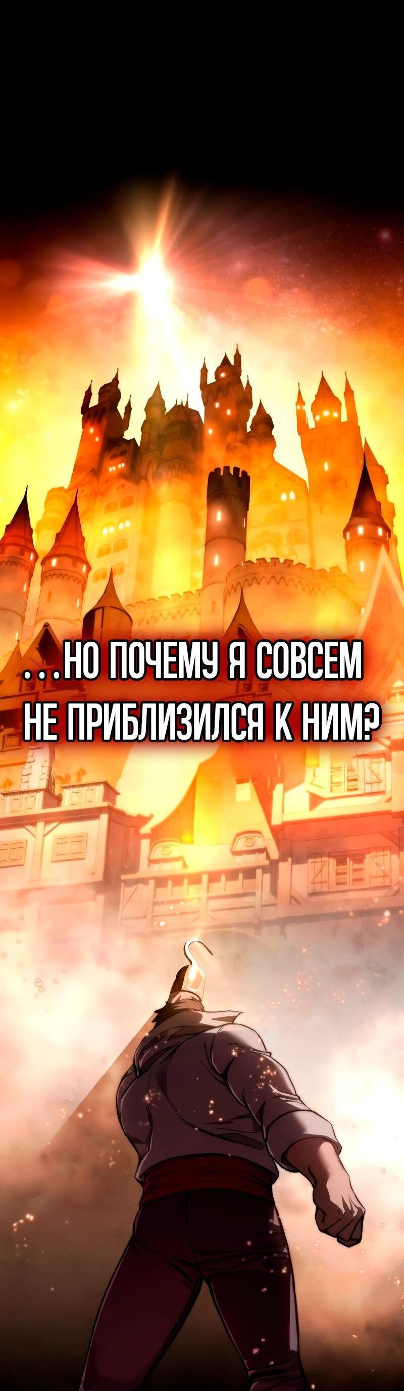 Манга Звёздный мастер меча - Глава 40 Страница 21