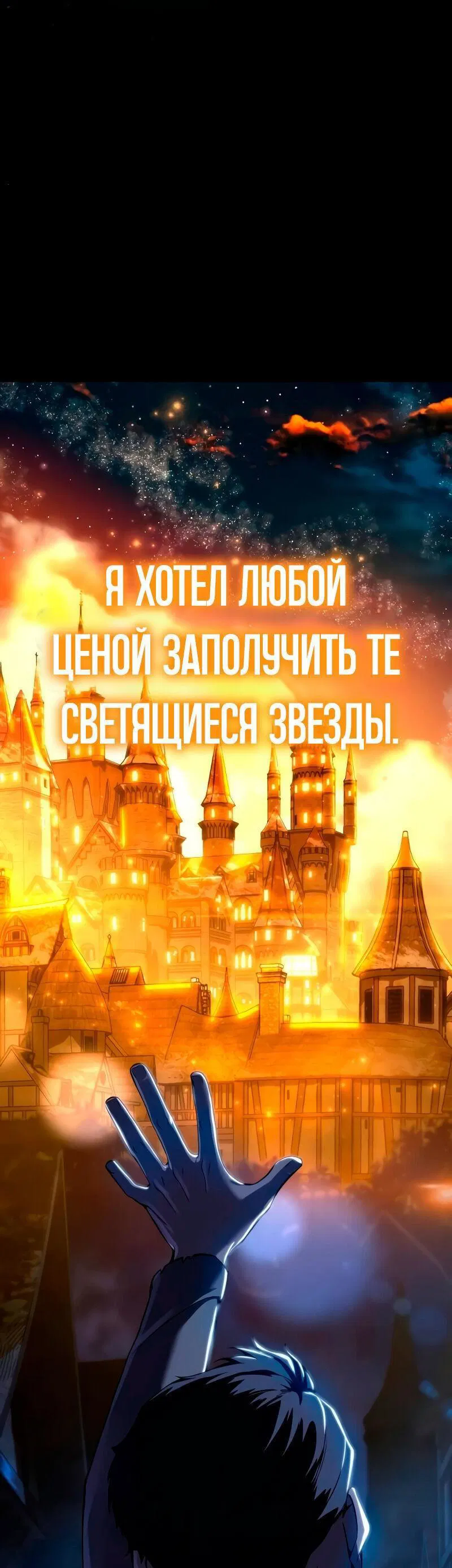 Манга Звёздный мастер меча - Глава 40 Страница 11