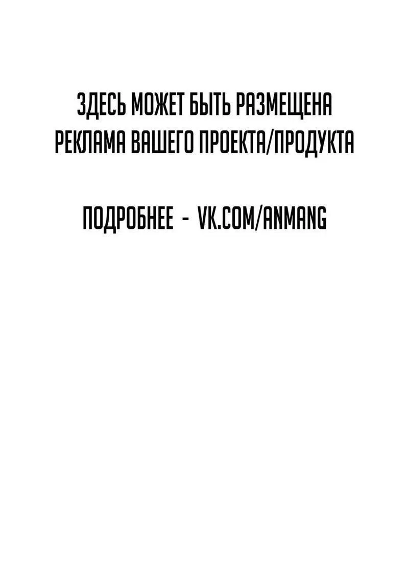 Манга Звёздный мастер меча - Глава 42 Страница 1