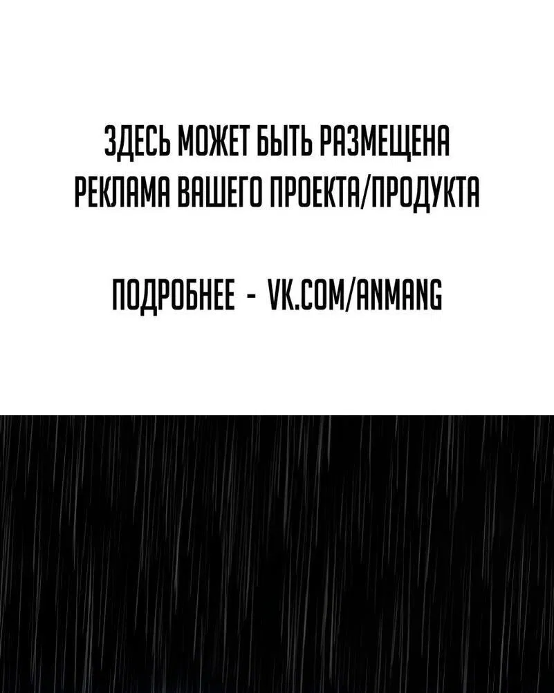 Манга Звёздный мастер меча - Глава 46 Страница 1