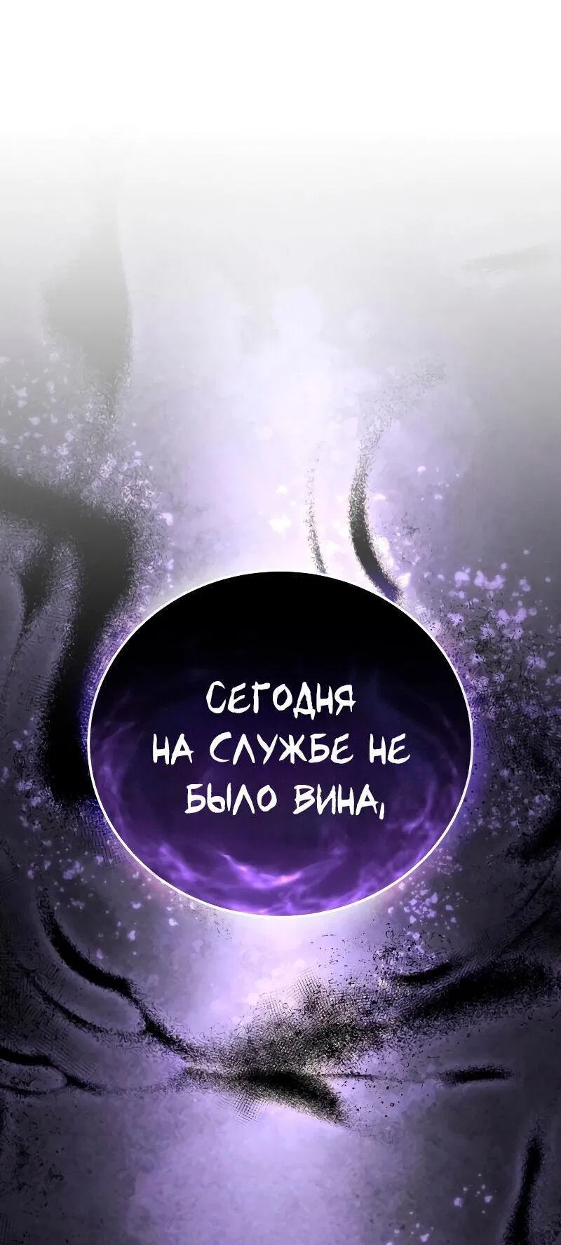 Манга Звёздный мастер меча - Глава 51 Страница 32