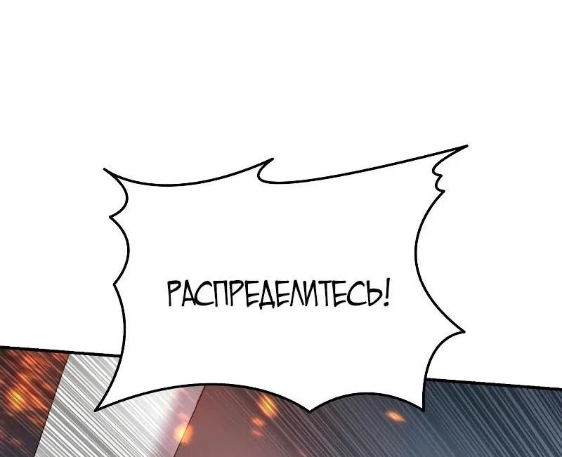 Манга Звёздный мастер меча - Глава 72 Страница 34