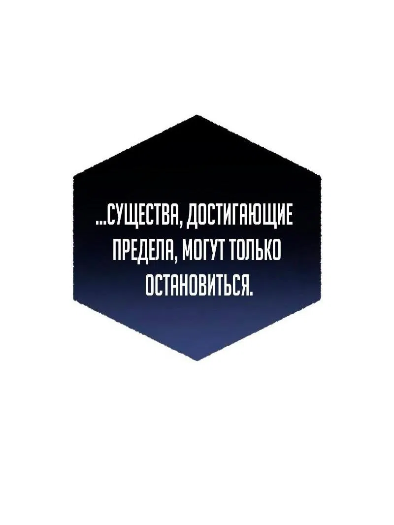Манга Звёздный мастер меча - Глава 74 Страница 22