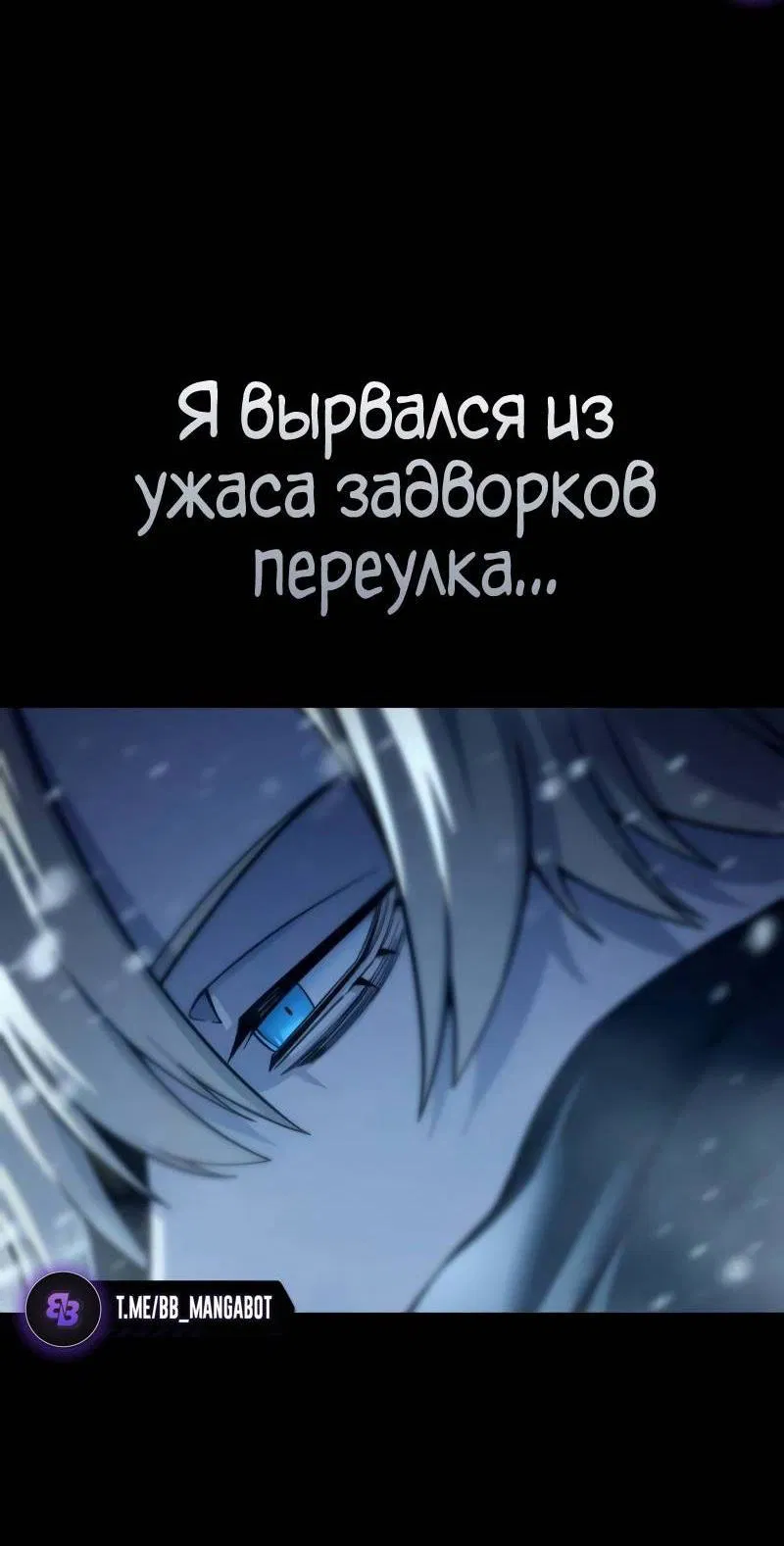 Манга Звёздный мастер меча - Глава 73 Страница 41