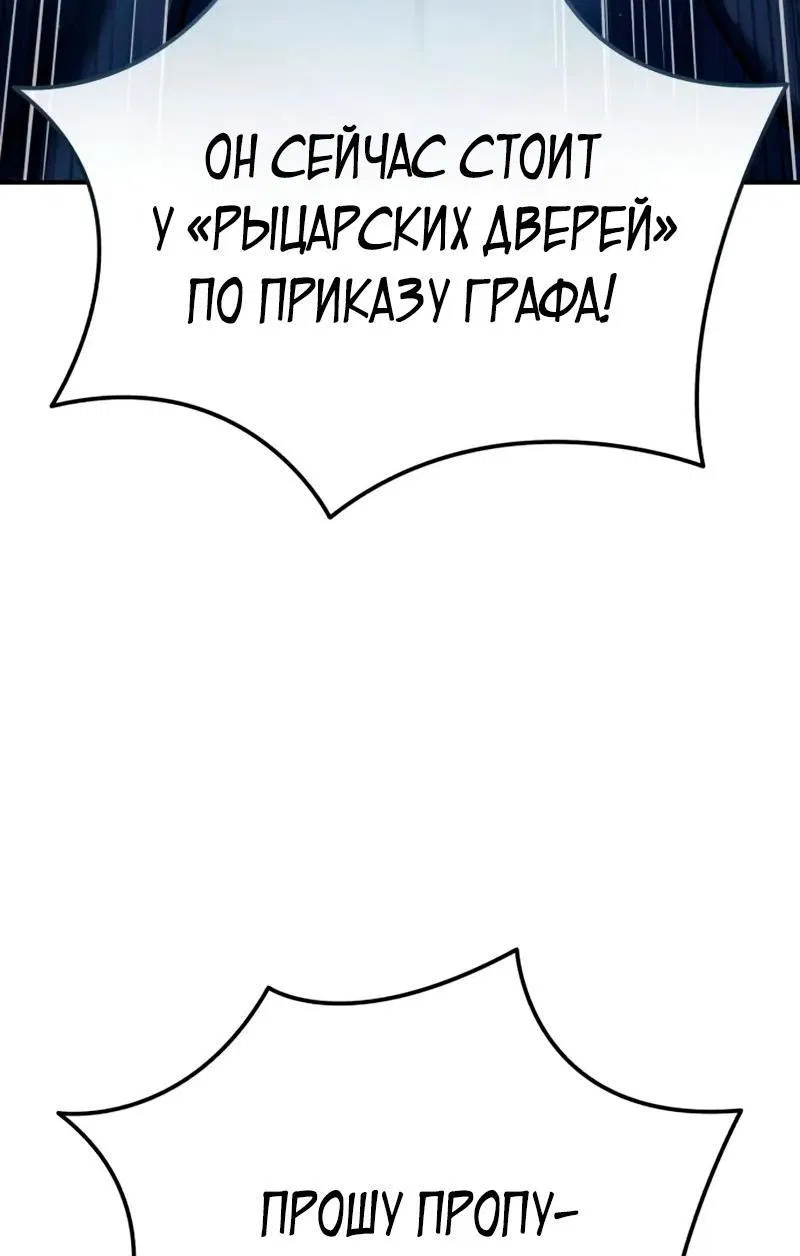Манга Звёздный мастер меча - Глава 76 Страница 74