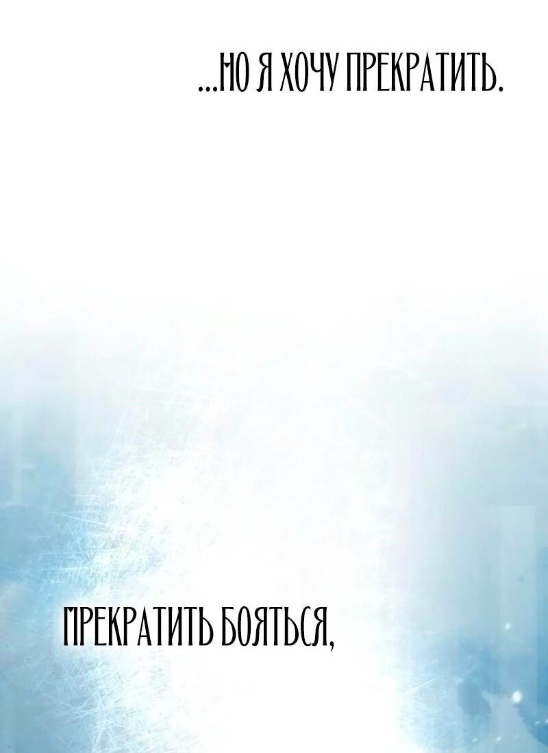 Манга Звёздный мастер меча - Глава 82 Страница 100