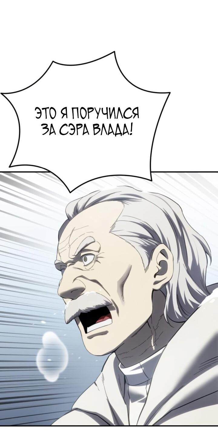 Манга Звёздный мастер меча - Глава 92 Страница 77