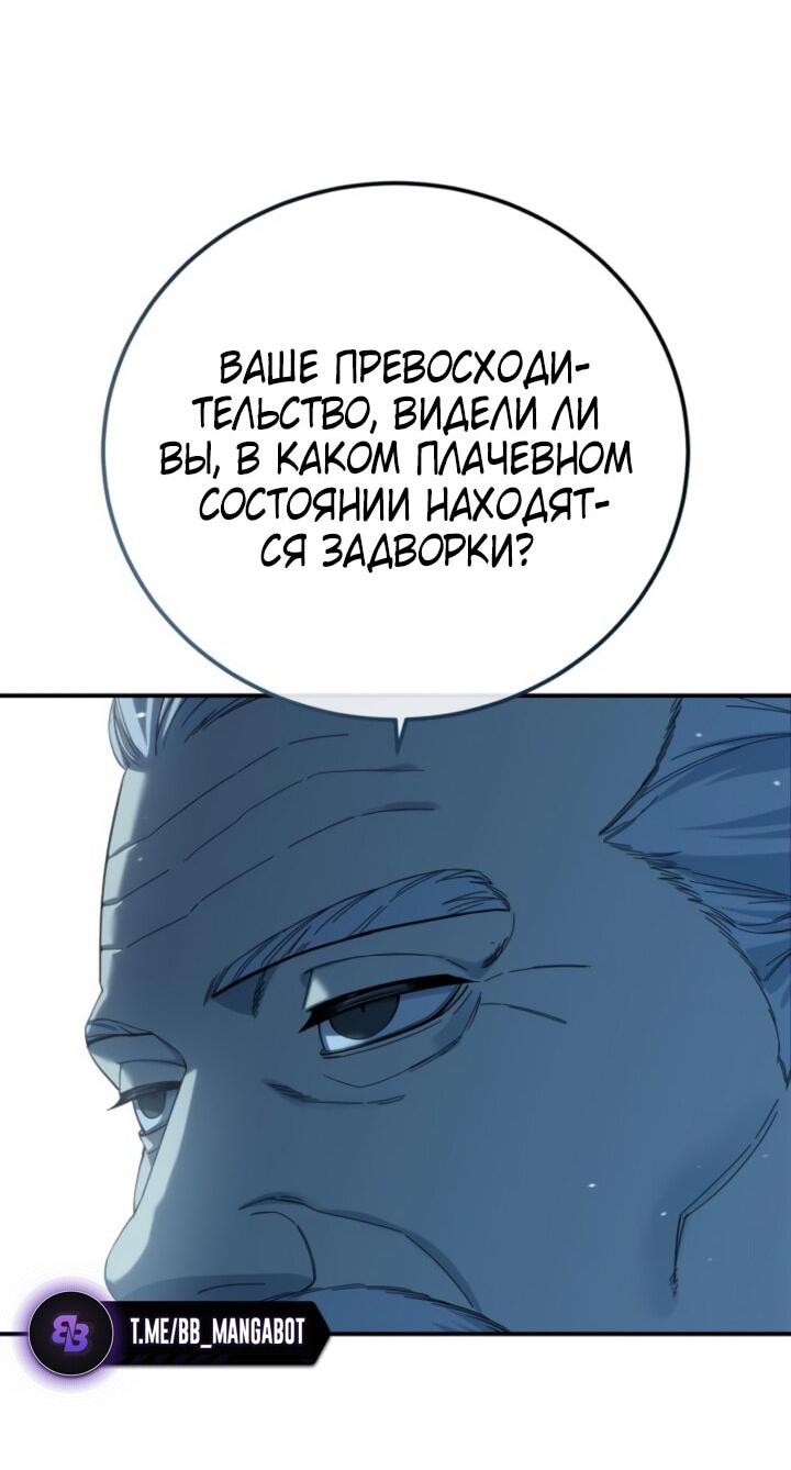 Манга Звёздный мастер меча - Глава 92 Страница 123