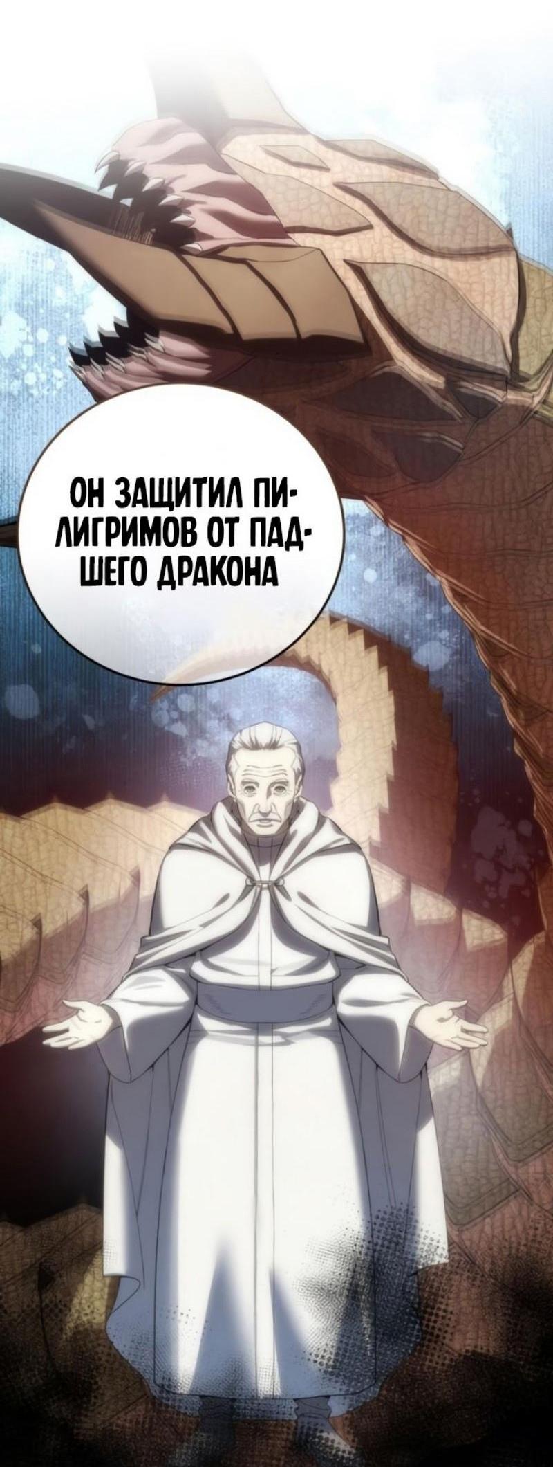 Манга Звёздный мастер меча - Глава 92 Страница 178
