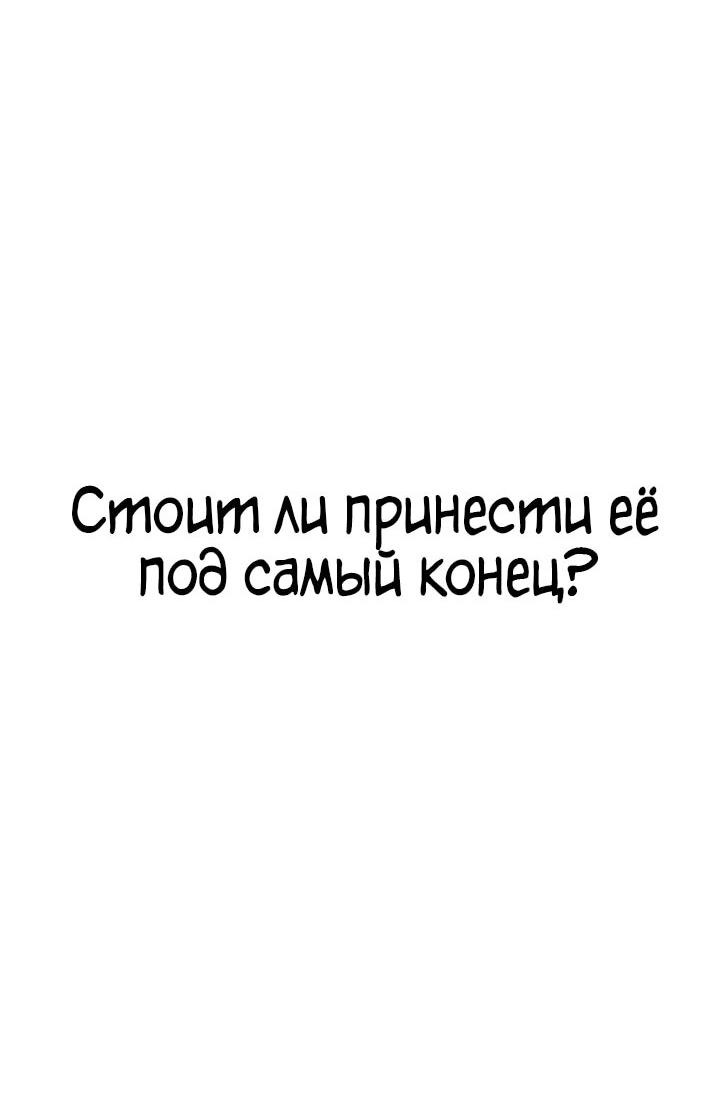 Манга Звёздный мастер меча - Глава 92 Страница 155