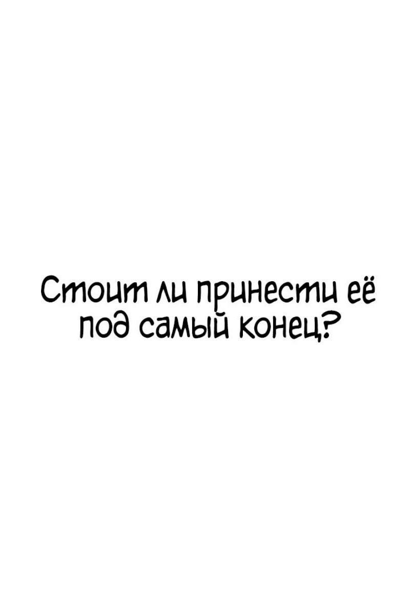Манга Звёздный мастер меча - Глава 92 Страница 205