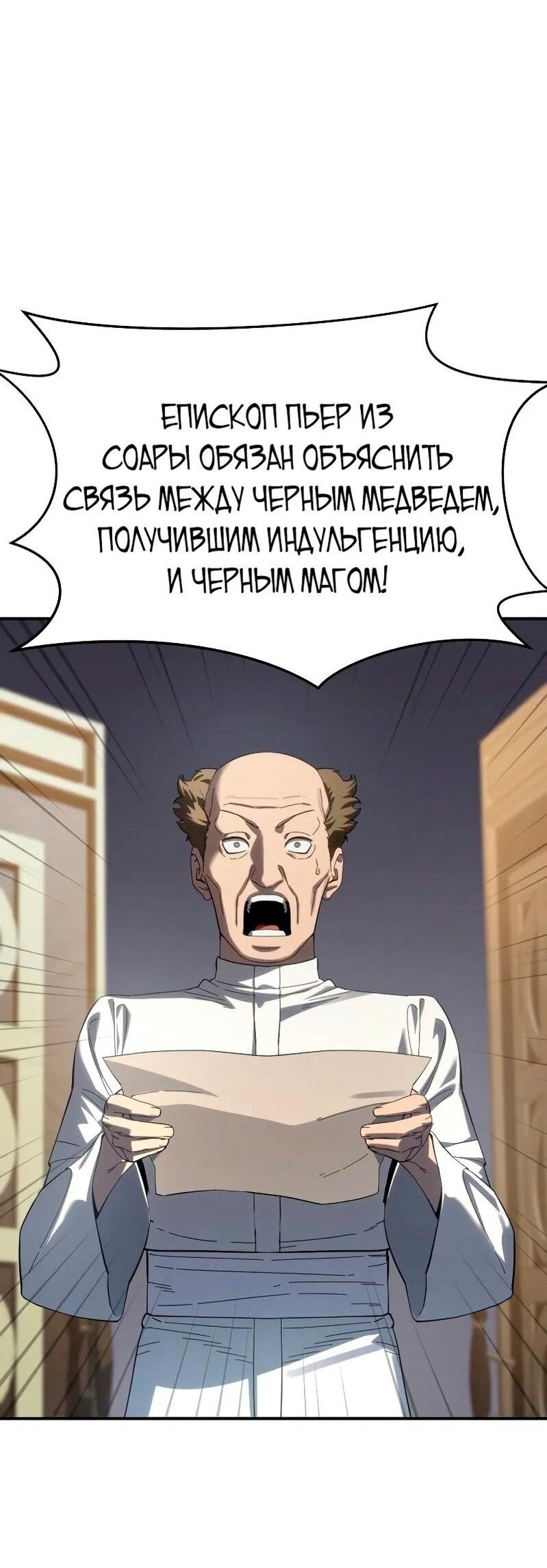 Манга Звёздный мастер меча - Глава 94 Страница 7