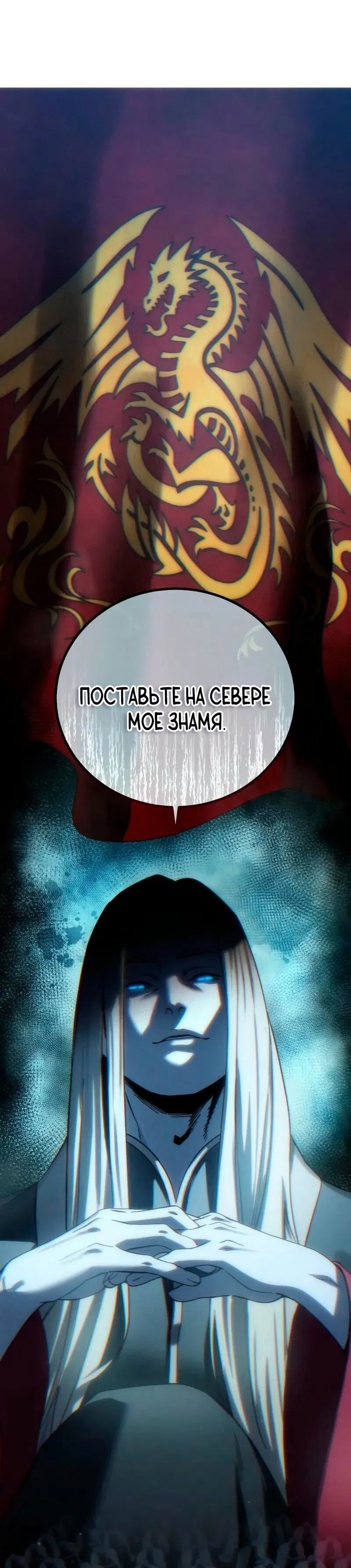 Манга Звёздный мастер меча - Глава 96 Страница 108