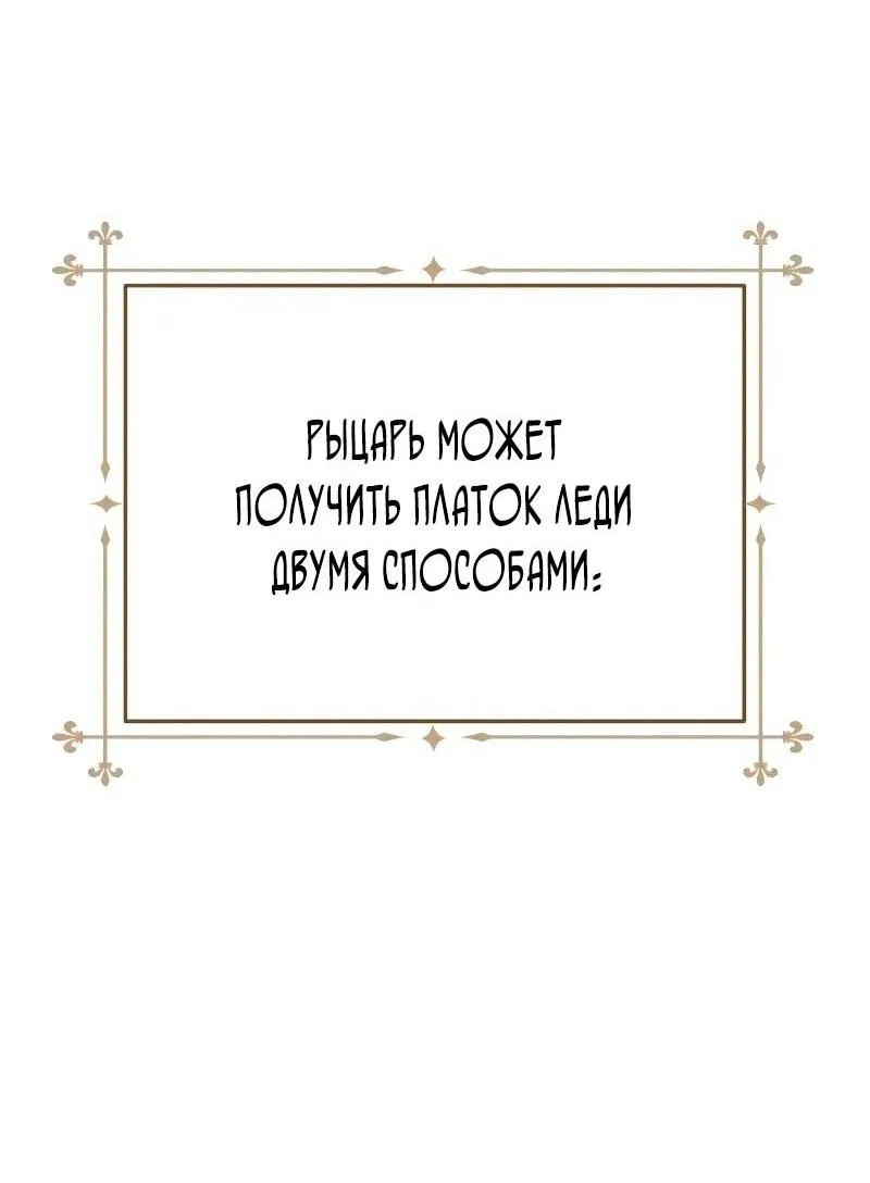 Манга Звёздный мастер меча - Глава 96 Страница 50