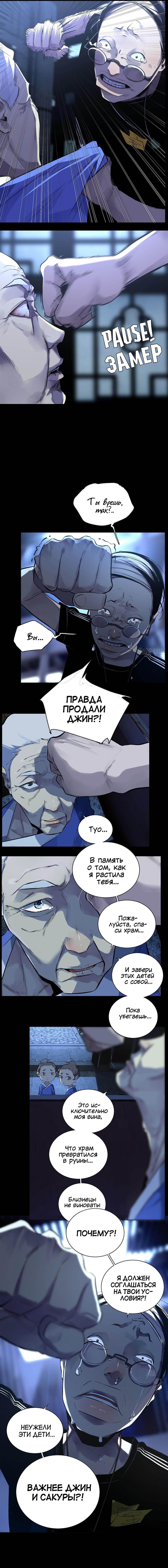 Манга Детективный ВЛОГ - Глава 42 Страница 4