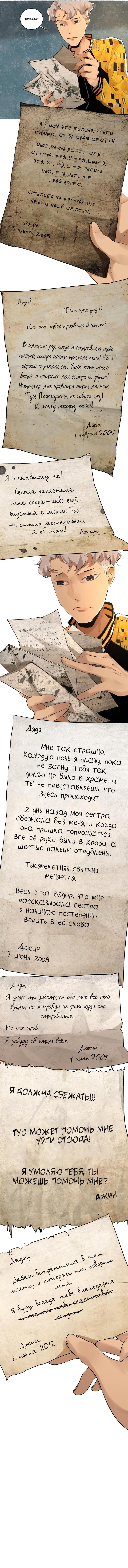 Манга Детективный ВЛОГ - Глава 39 Страница 4