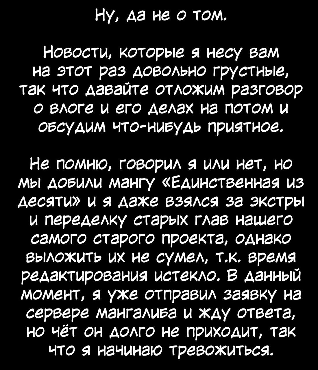 Манга Детективный ВЛОГ - Глава 59 Страница 37