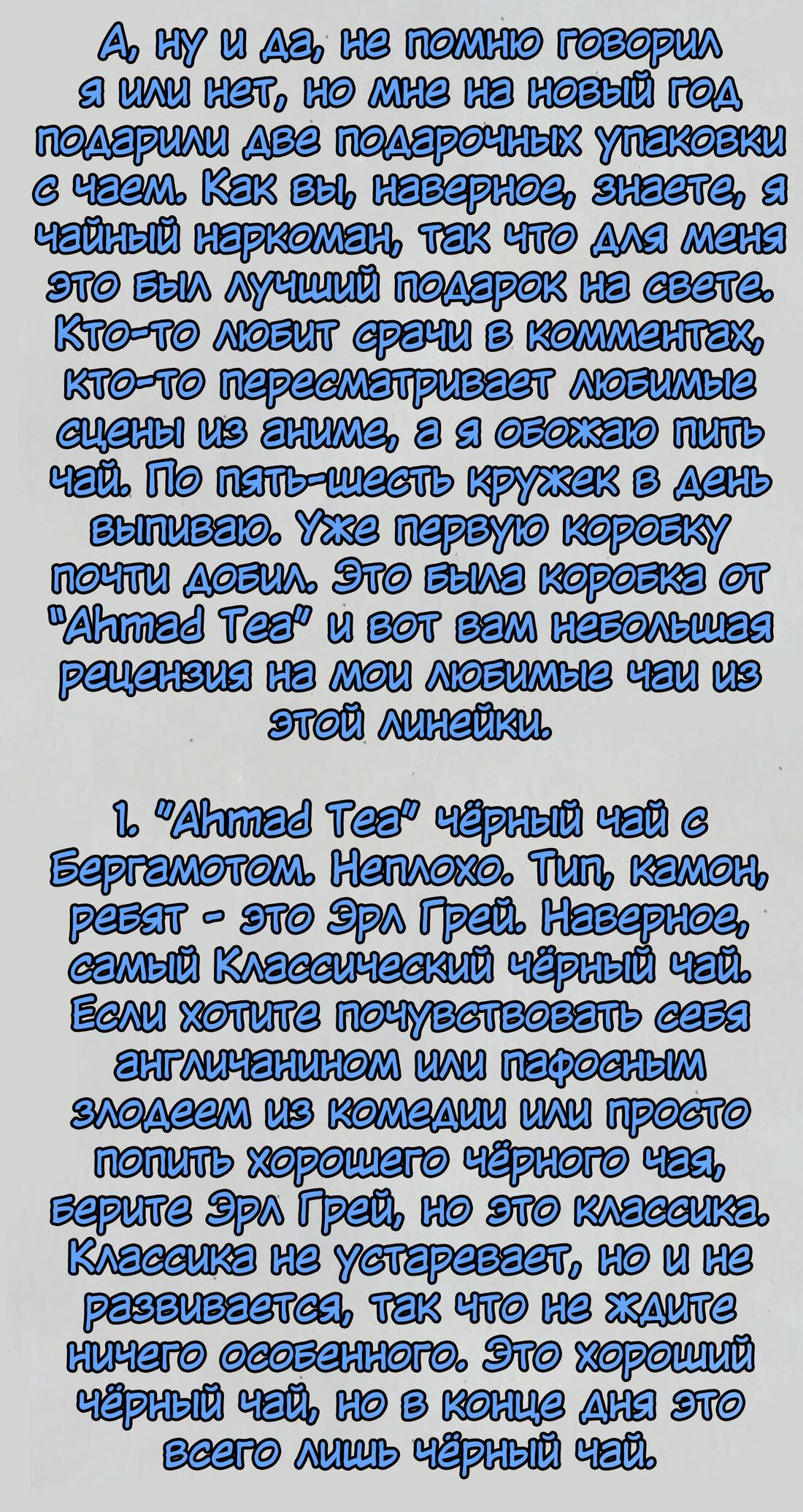 Манга Детективный ВЛОГ - Глава 62 Страница 67