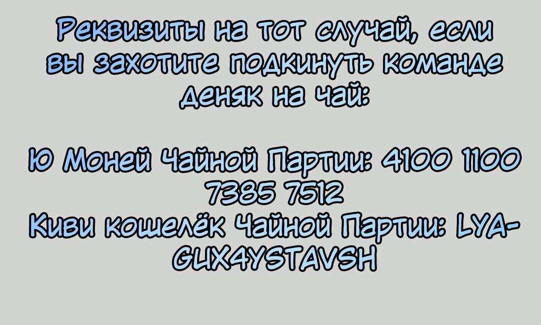 Манга Детективный ВЛОГ - Глава 62 Страница 73