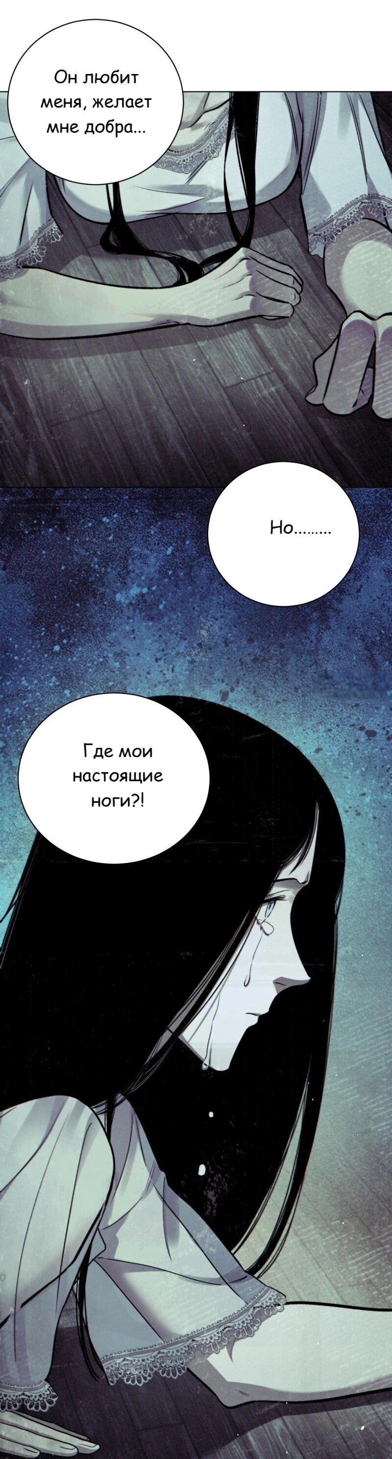 Манга Детективный ВЛОГ - Глава 67 Страница 35