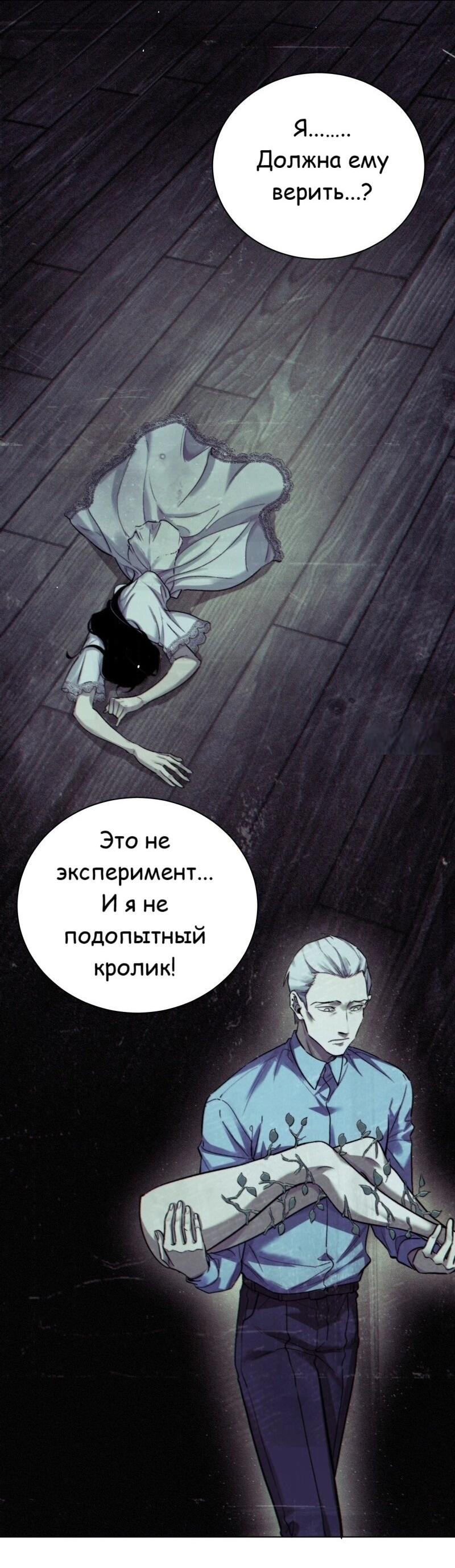 Манга Детективный ВЛОГ - Глава 67 Страница 34