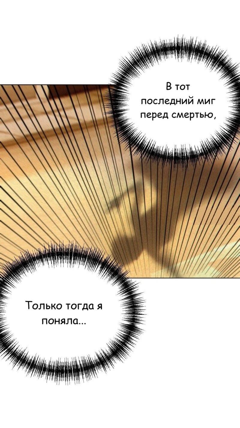 Манга Детективный ВЛОГ - Глава 67 Страница 63
