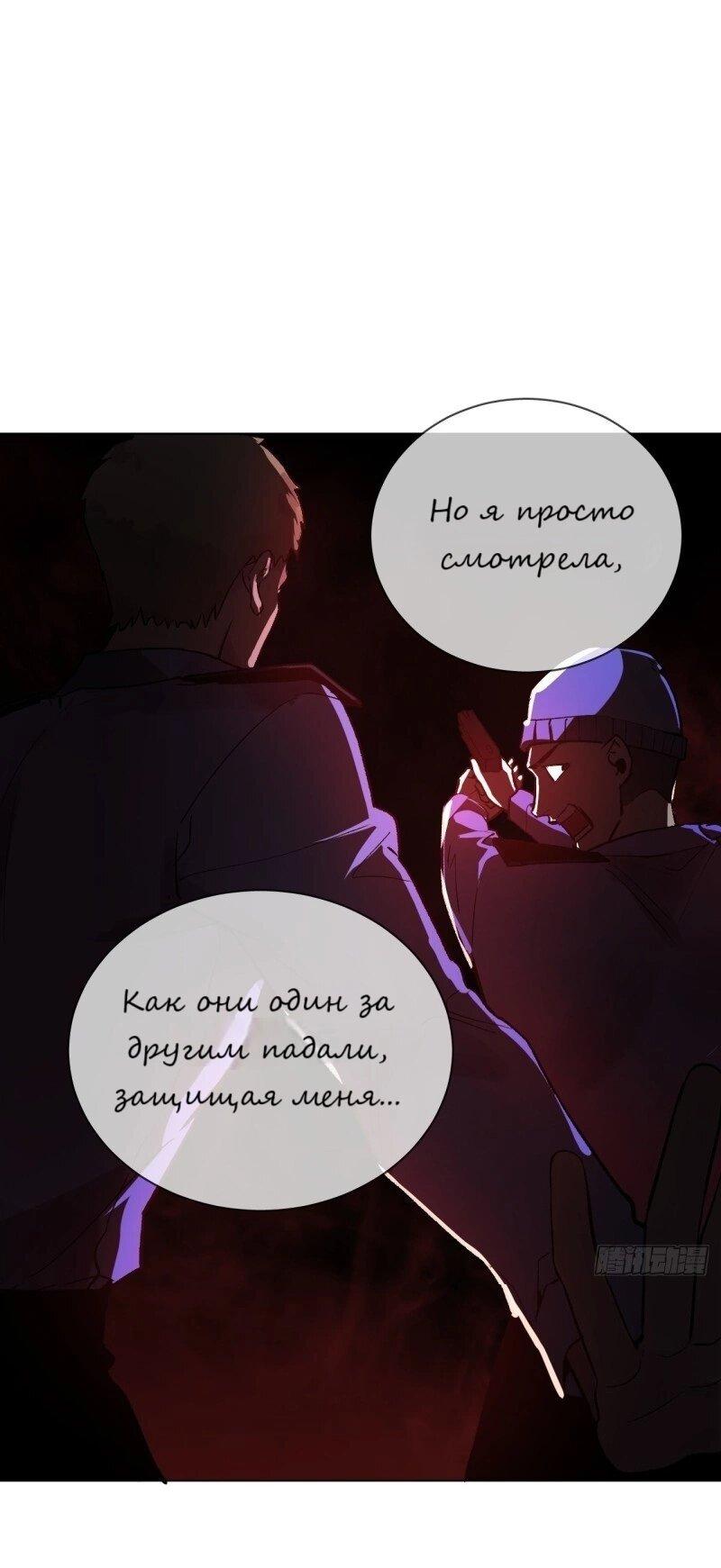 Манга Детективный ВЛОГ - Глава 66 Страница 12