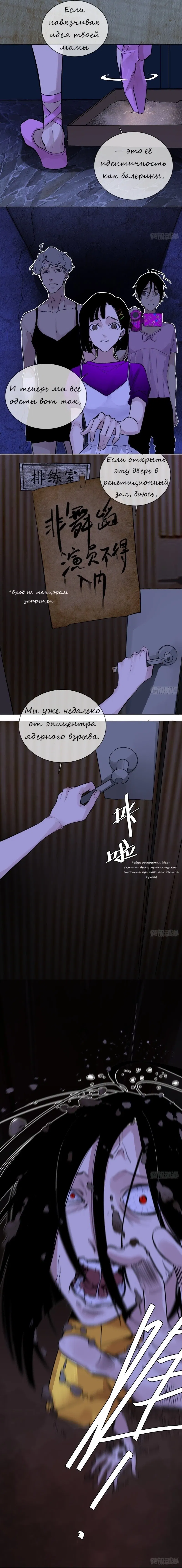 Манга Детективный ВЛОГ - Глава 66 Страница 4