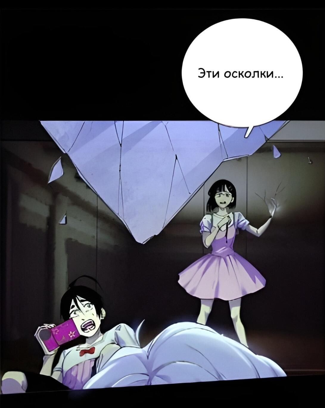 Манга Детективный ВЛОГ - Глава 69 Страница 68