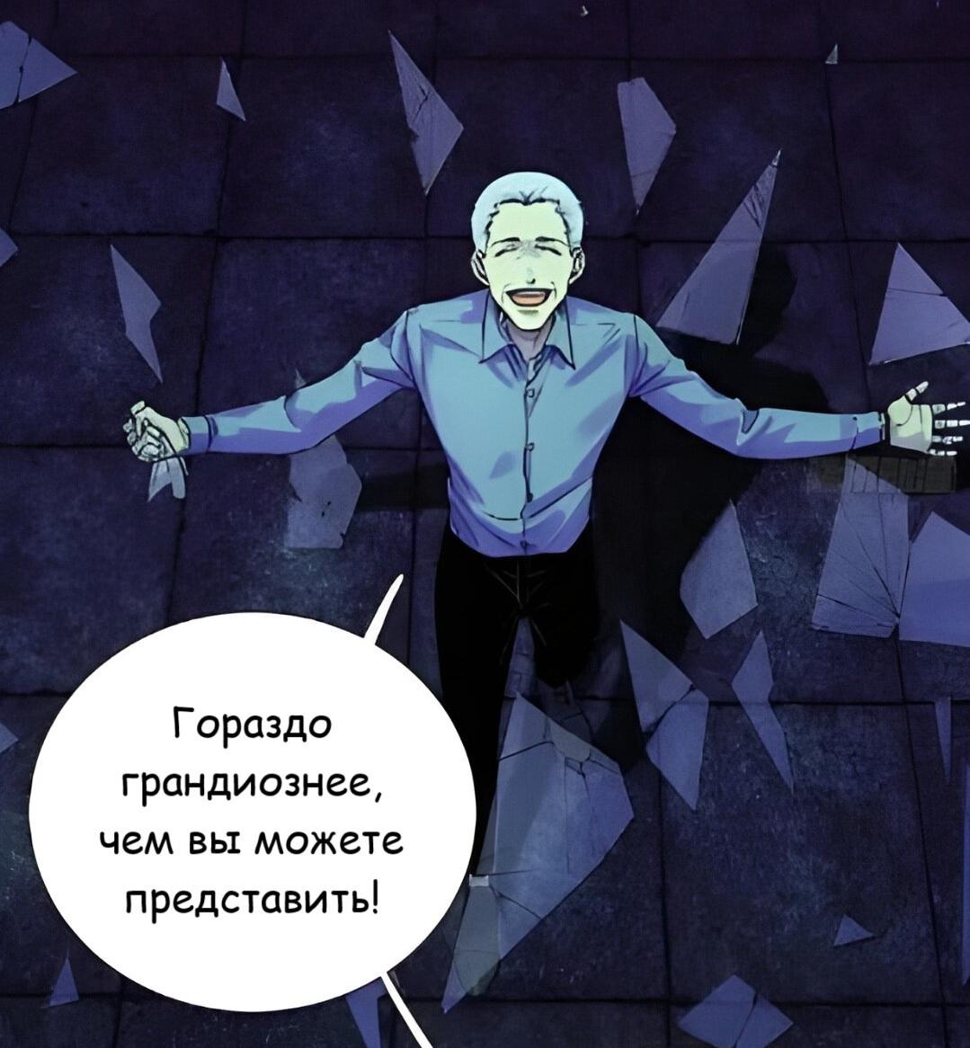 Манга Детективный ВЛОГ - Глава 69 Страница 47