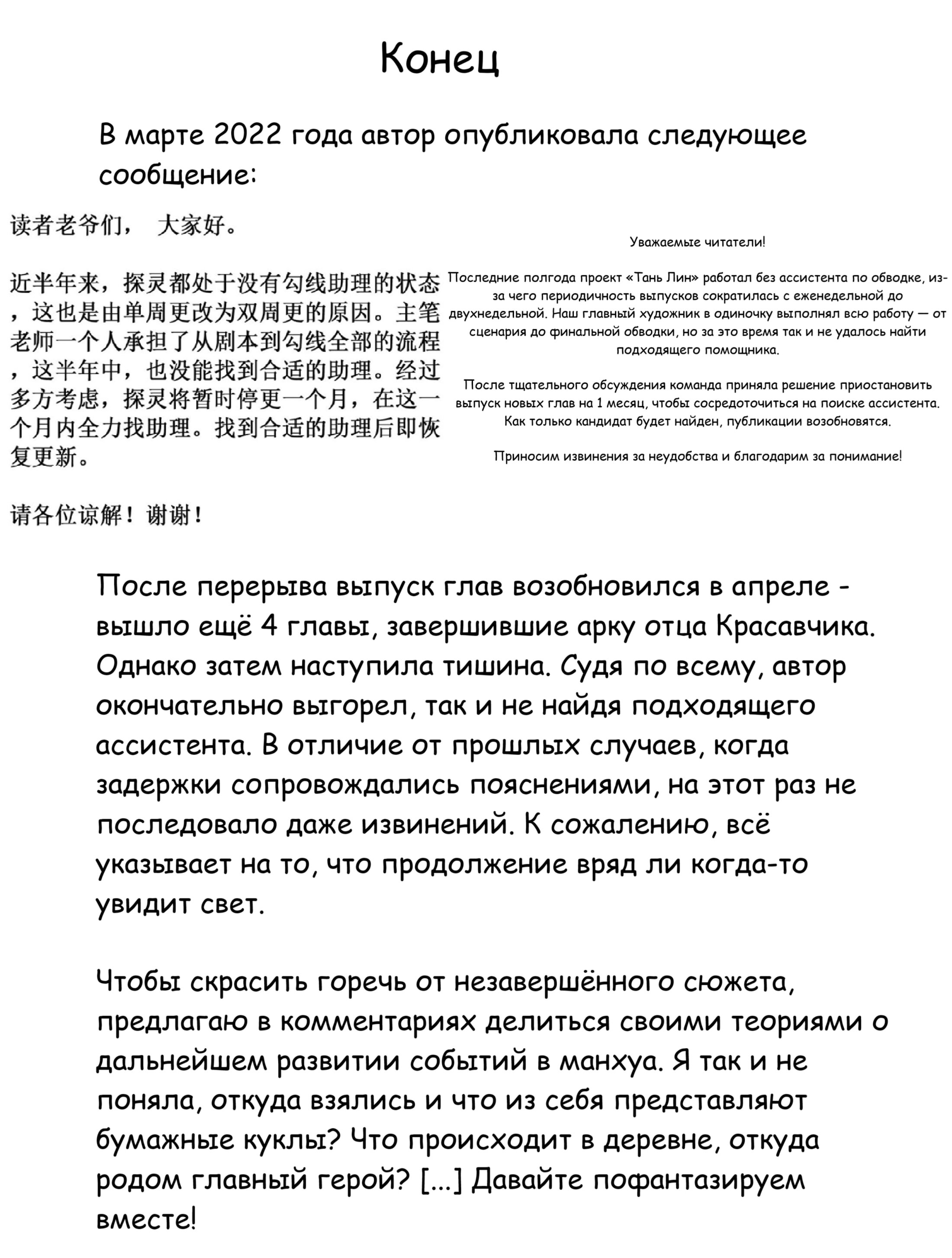 Манга Детективный ВЛОГ - Глава 69 Страница 140