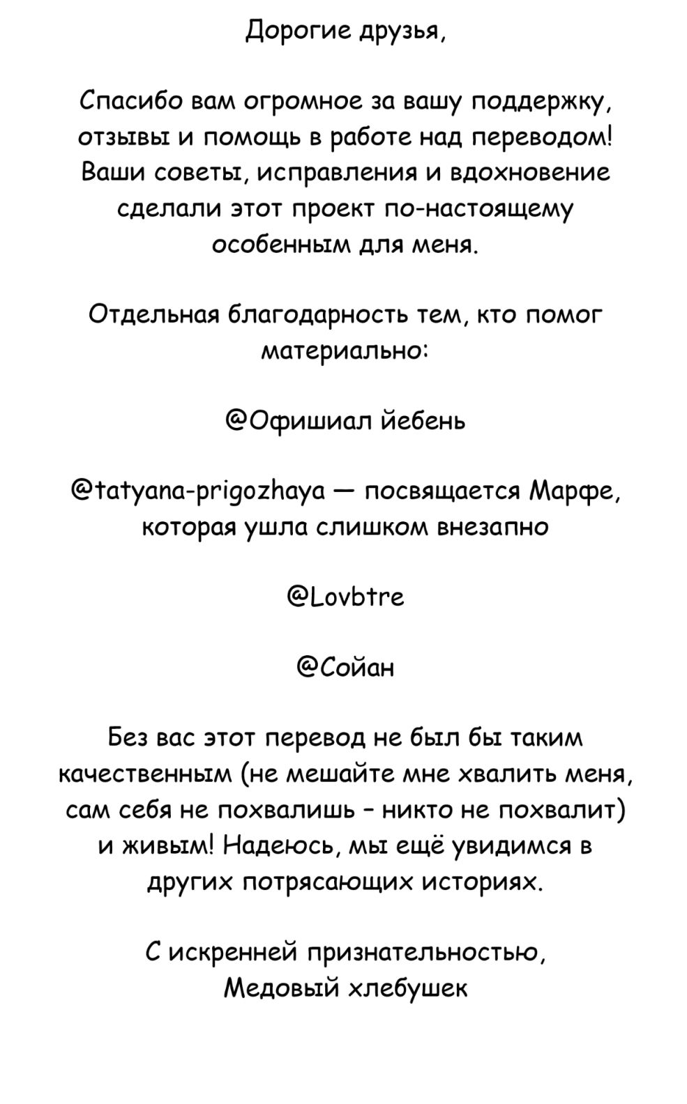 Манга Детективный ВЛОГ - Глава 69 Страница 141